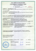 MTF-Light сертификат